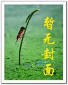 首席大大我好穷