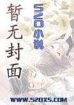 修仙呆萌录