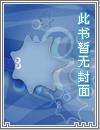 全职神医