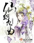 修仙难,田园香