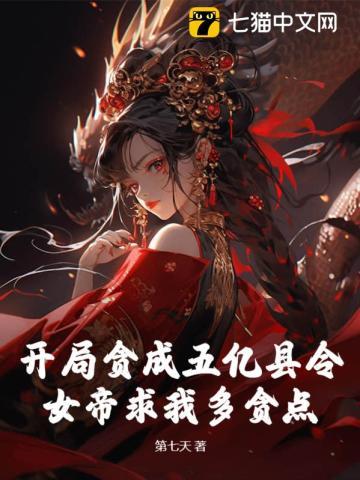 ����̰���������Ů�����Ҷ�̰�㣿