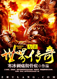万族世界传奇